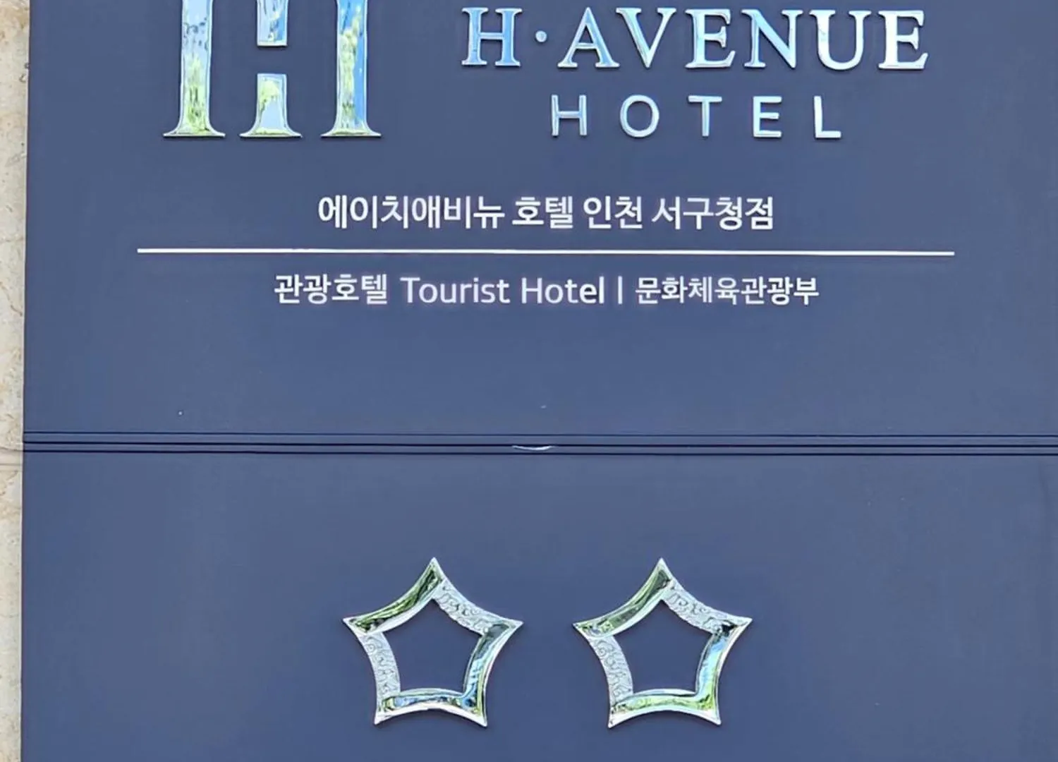 H Avenue Incheon Seogu Hotel 0*,  South Korea